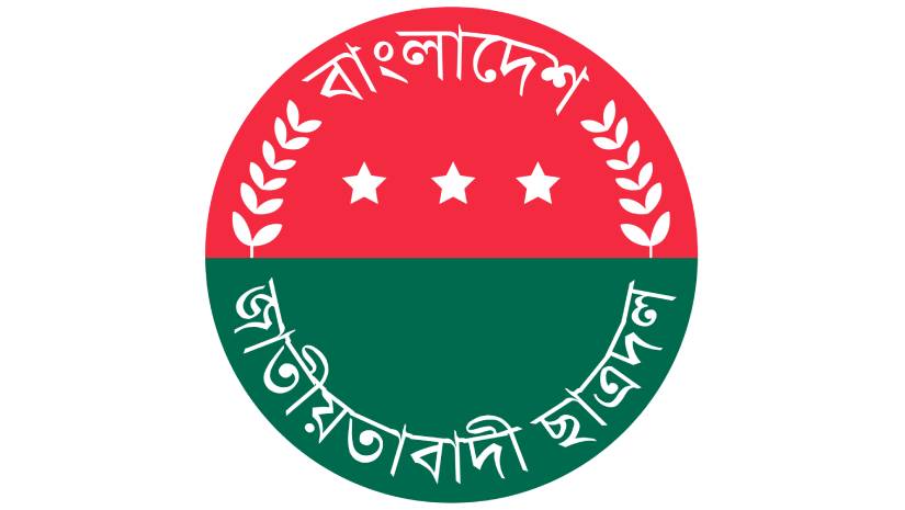 ৩০২ সদস্য বিশিষ্ট ছাত্রদলের কেন্দ্রীয় কমিটি, ঢাবিতেও নতুন কমিটি