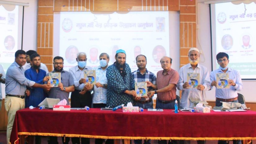 যবিপ্রবি শিক্ষক ইমরান খান সম্পাদিত বইয়ের মোড়ক উন্মোচন