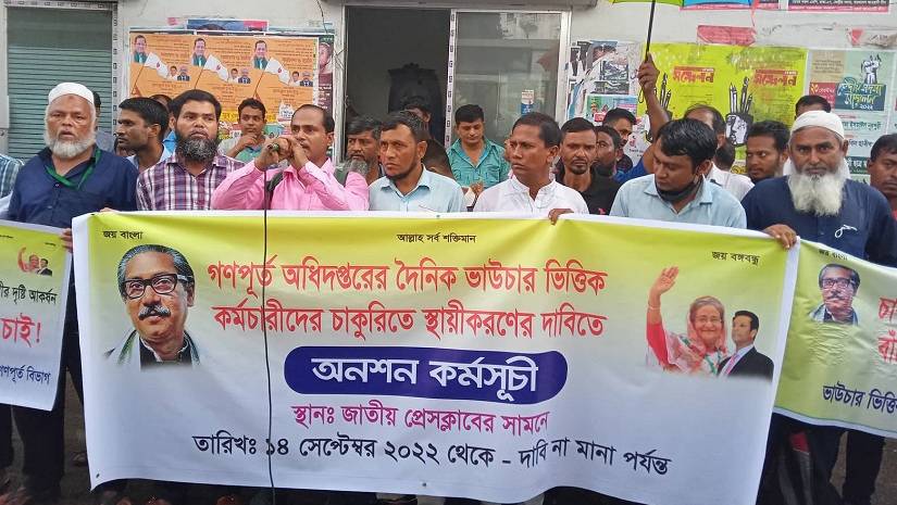 অনশন