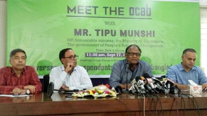 বাণিজ্যমন্ত্রী