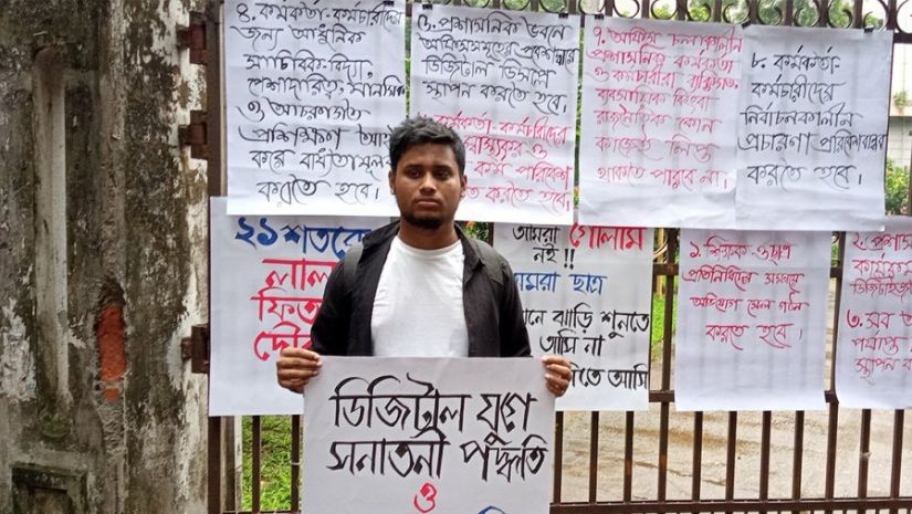 ঢাবি