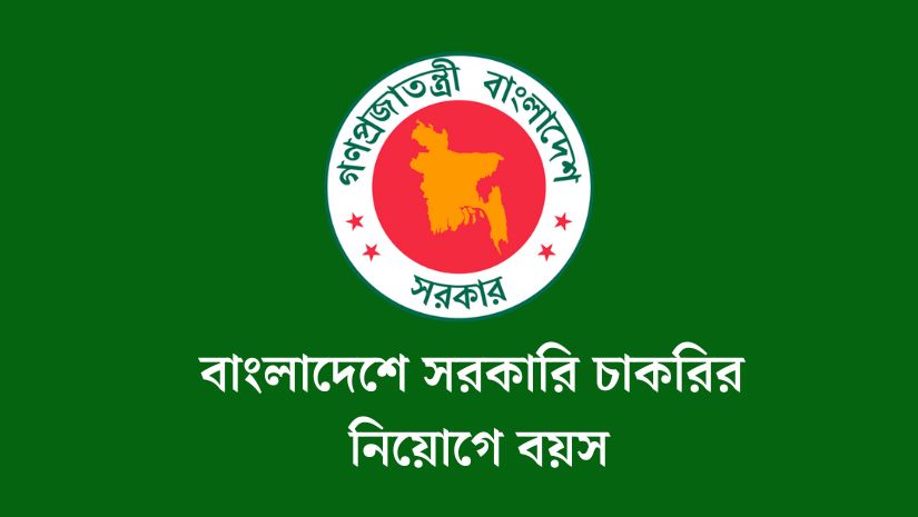 চাকরি