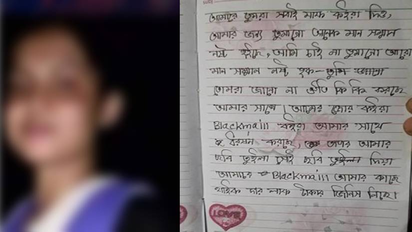আত্মহত্যা