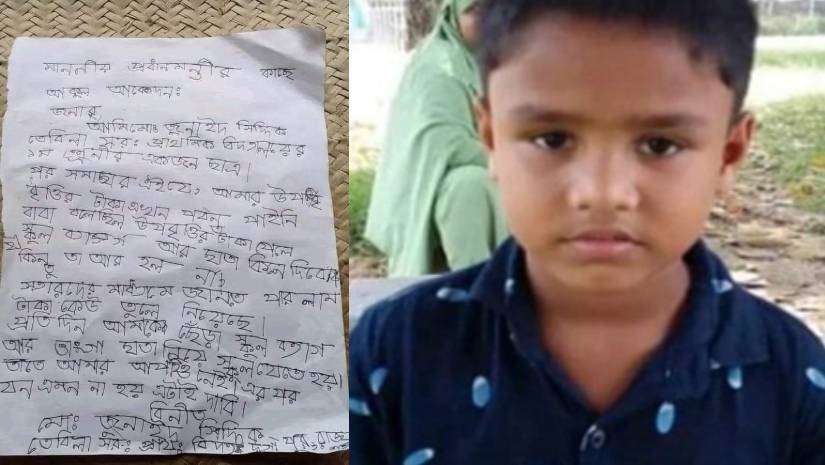 চিঠি