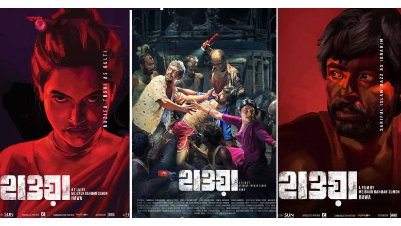 অস্কারে মনোনয়ন পেয়েছে ‘হাওয়া’