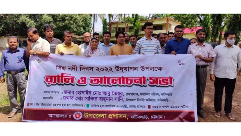 ফটিকছড়ি