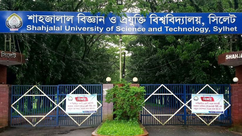 শাবিপ্রবি