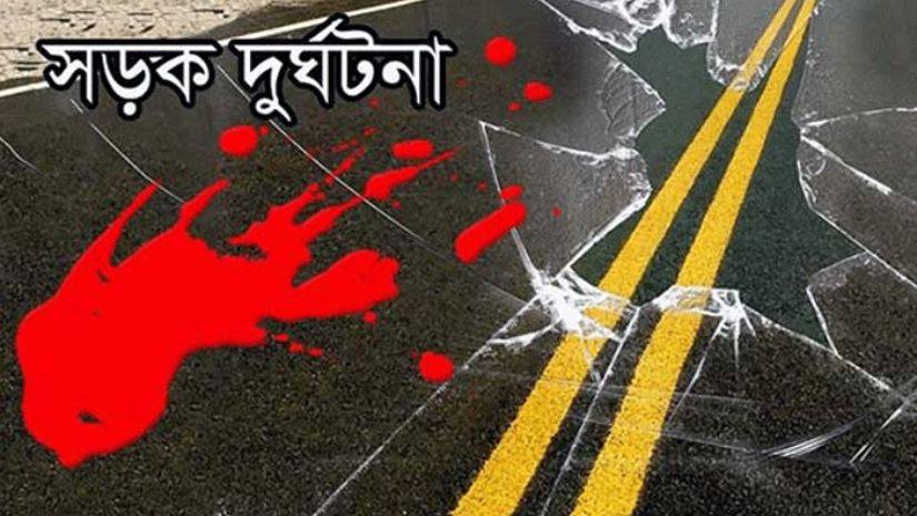 নরসিংদীতে নিয়ন্ত্রণহীন কাভার্ডভ্যান, নিহত ৪