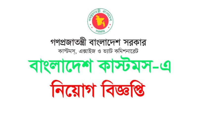 চাকরি