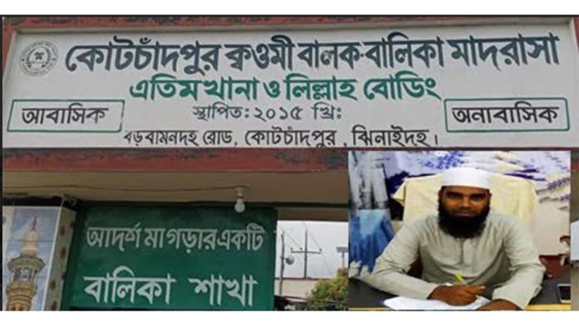 মাদ্রাসা