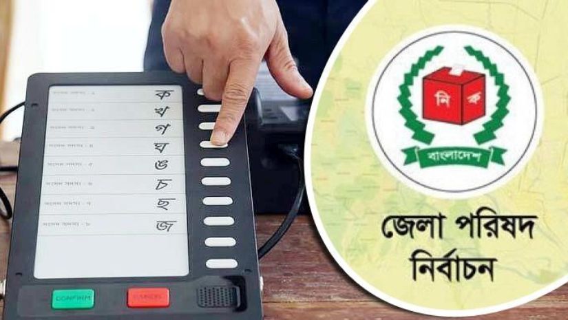 ভোট
