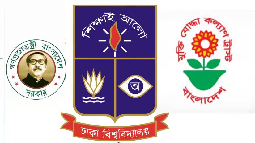 ঢাবিতে বঙ্গবন্ধু পিএইচডি ছাত্রবৃত্তির আবেদন শুরু কাল