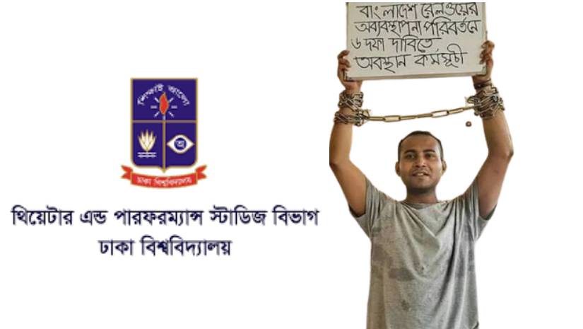 পর্যাপ্ত ক্লাস এটেনডেন্স না থাকায় ঢাবিতে পরীক্ষা দিতে পারছেন না রনি