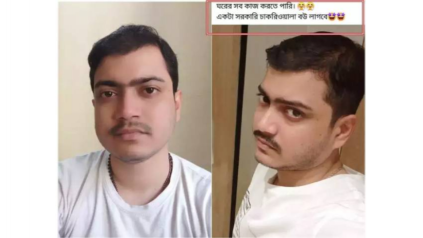 ‘ঘরের সব কাজ করতে পারি, সরকারি চাকরিওয়ালা বউ লাগবে’