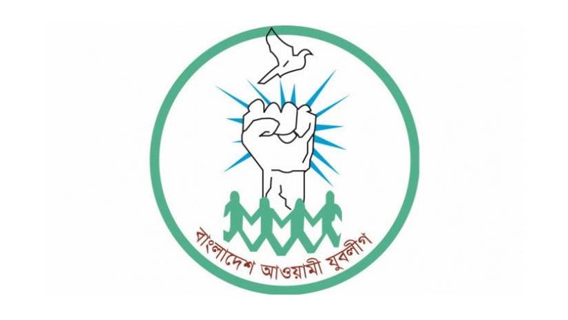 যুবলীগ