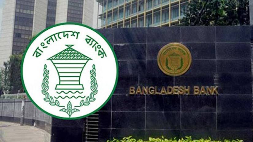 বাংলাদেশ ব্যাংকের এডি নিয়োগ পরীক্ষা স্থগিতের নির্দেশ হাইকোর্টের