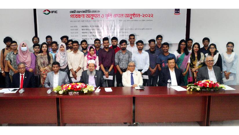 ঢাবির ৪০ শিক্ষার্থী পেলেন আইএফআইসি ব্যাংক ট্রাস্ট ফান্ডের গবেষণা অনুদান-বৃত্তি