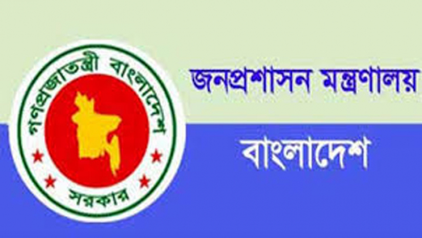 জনপ্রশাসন
