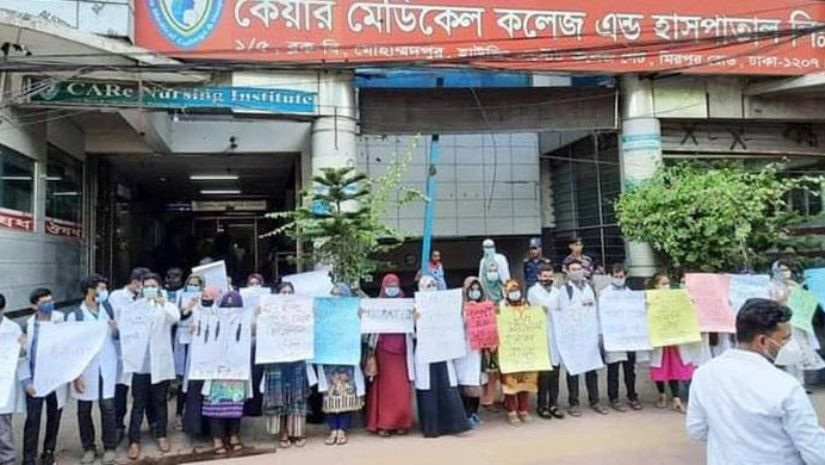 রাজধানীর কেয়ার মেডিকেলের অনুমোদন বাতিল