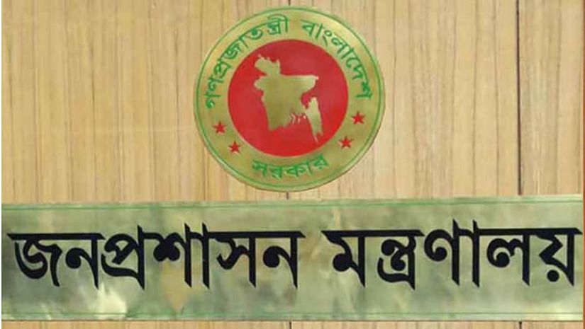 জনপ্রশাসন