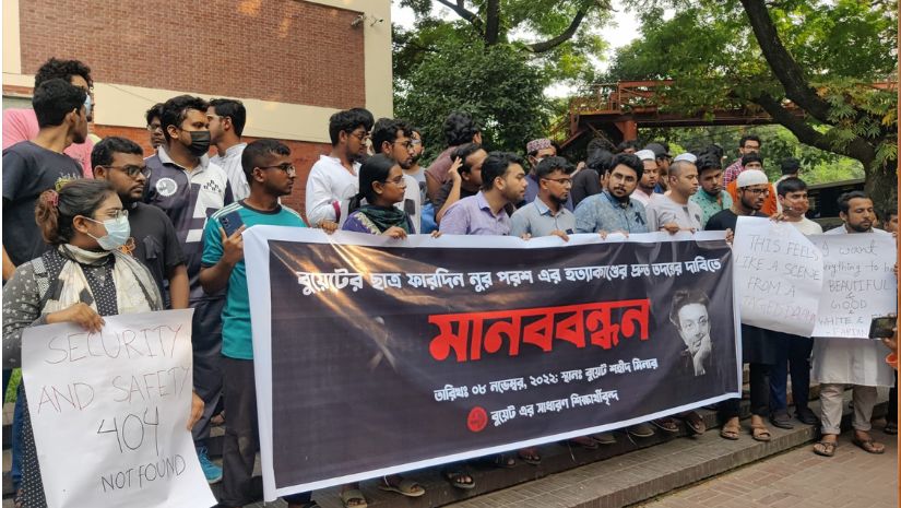 বুয়েট
