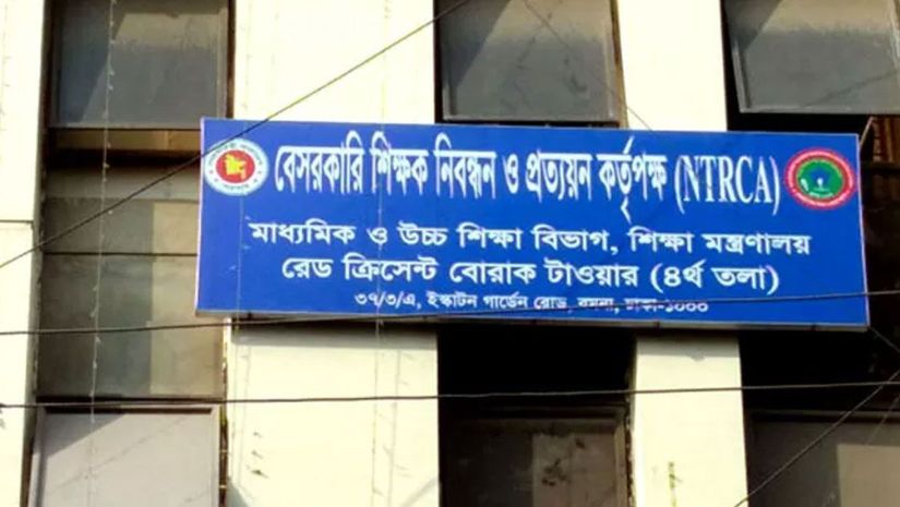 ৩০ ও ৩১ ডিসেম্বর ১৭তম নিবন্ধন পরীক্ষা