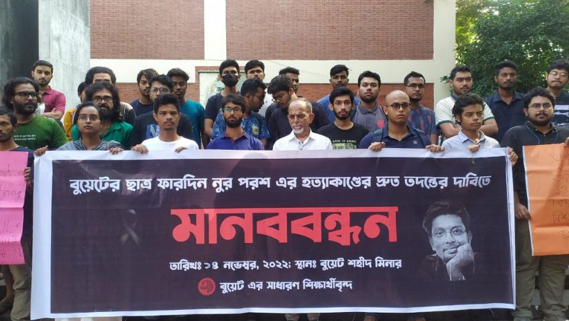 বুয়েট