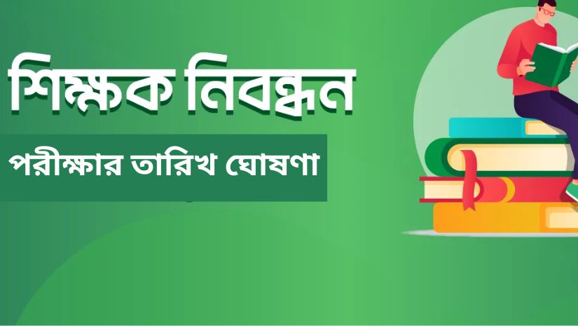 চাকরি