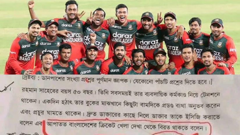 প্রশ্ন