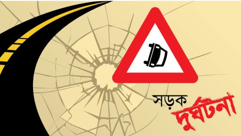 নাটোরের সড়ক দুর্ঘটনায় একই পরিবারের ৩ জন নিহত