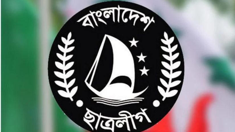 ৮ ও ৯ ডিসেম্বর ছাত্রলীগের সম্মেলন