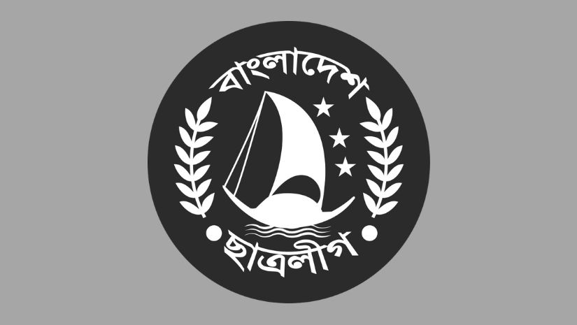 ছাত্রলীগের সম্মেলন ৬ ডিসেম্বর