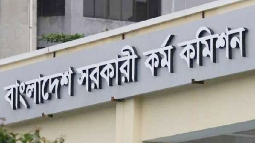 বিসিএস
