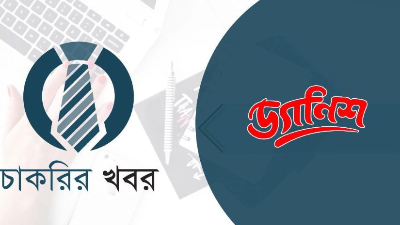 ড্যানিশ