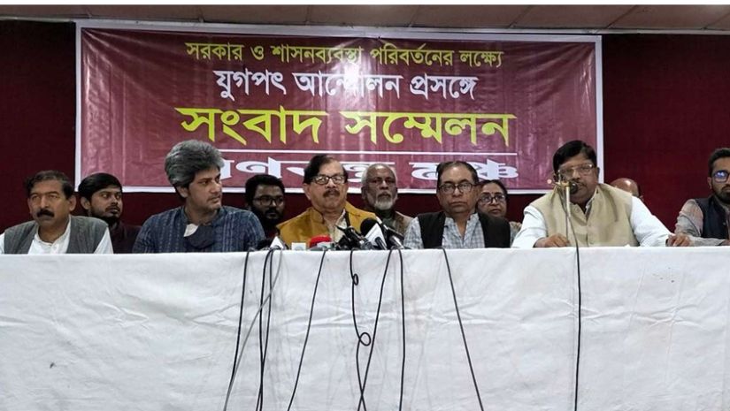 গণতন্ত্র মঞ্চ
