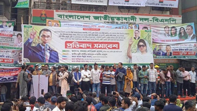 বিএনপি