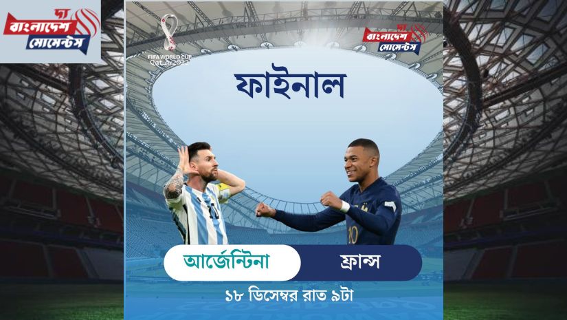 ফুটবল