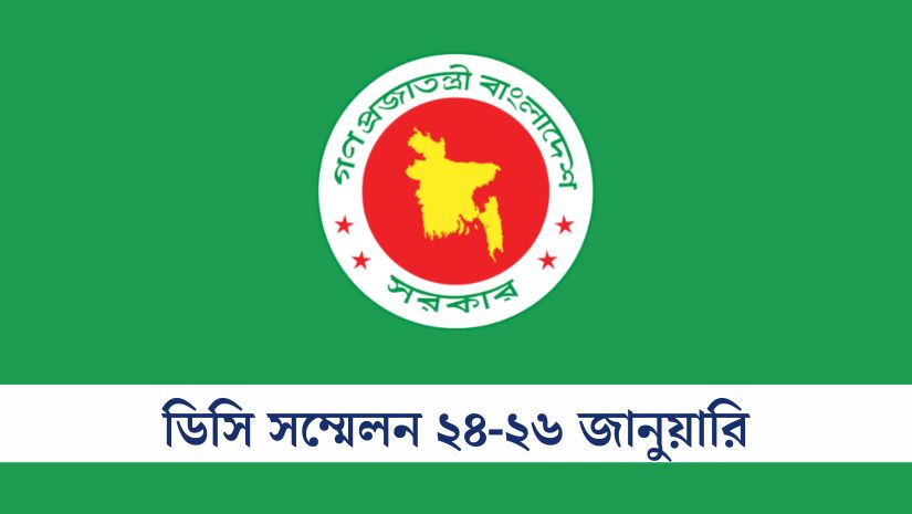 জাতীয়