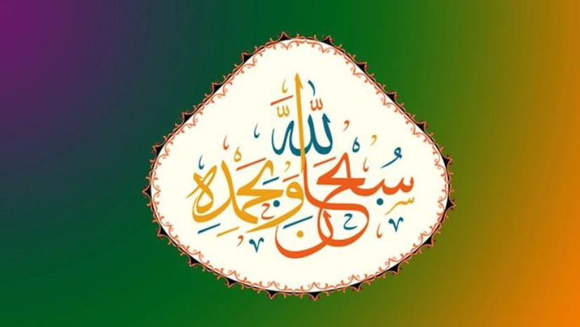 ইসলাম
