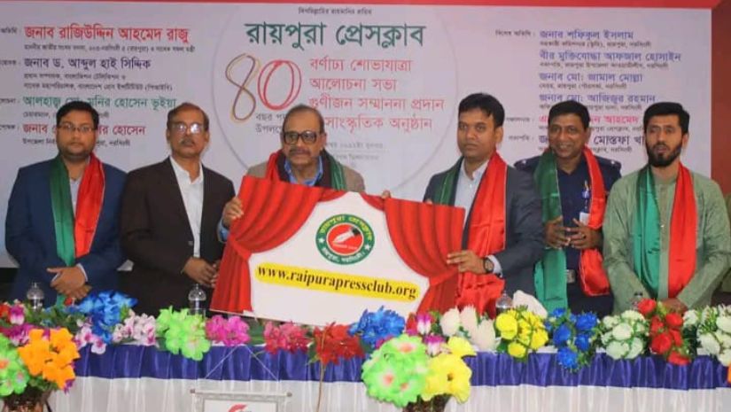 রায়পুরা