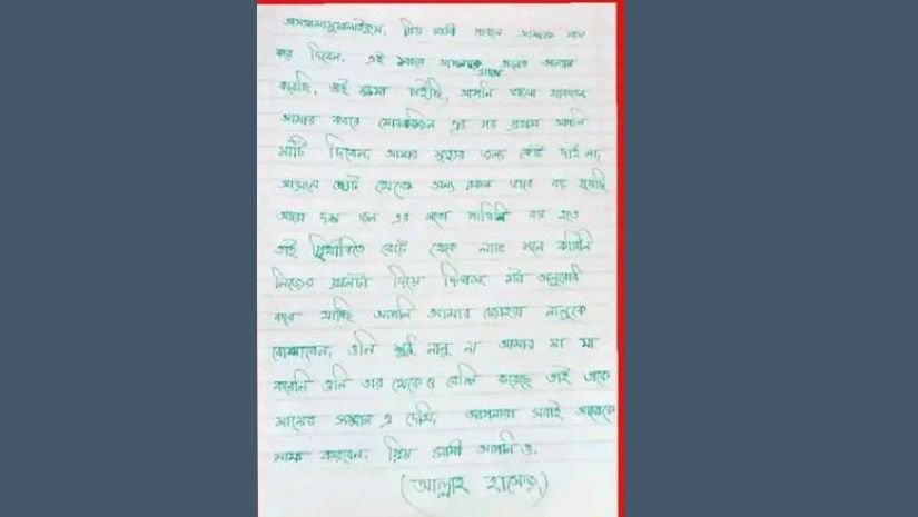 আত্মহত্যা