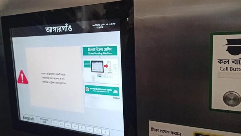 মেট্রোরেল