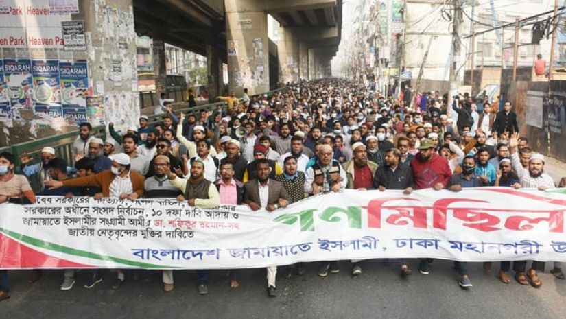 জামায়াত
