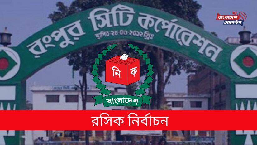 জাতীয়