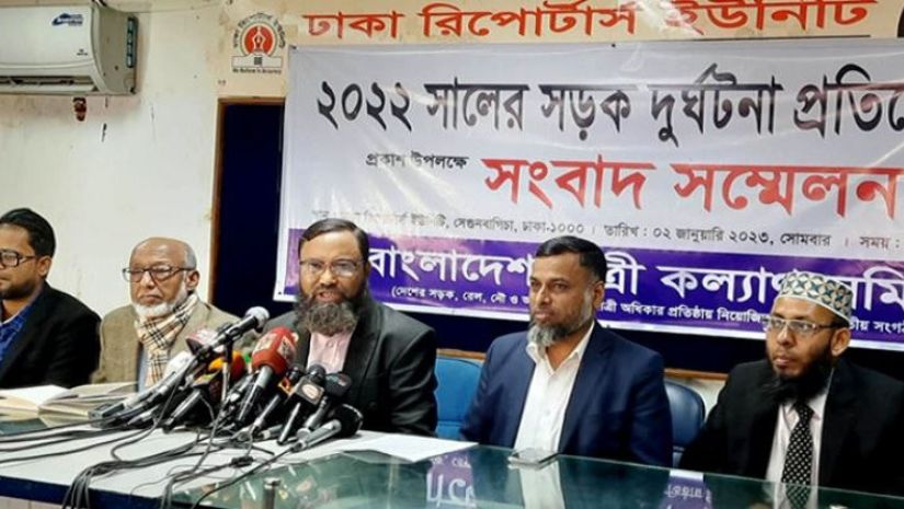 সড়ক দুর্ঘটনা