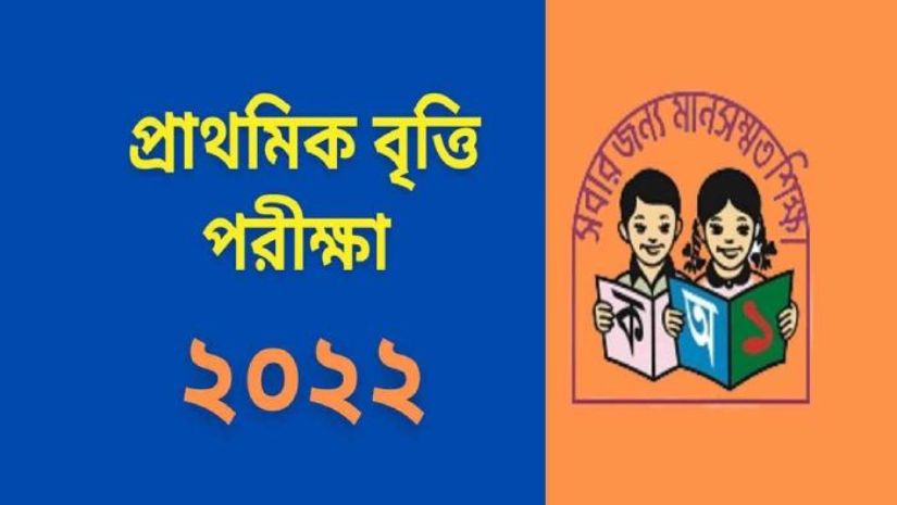প্রাথমিক