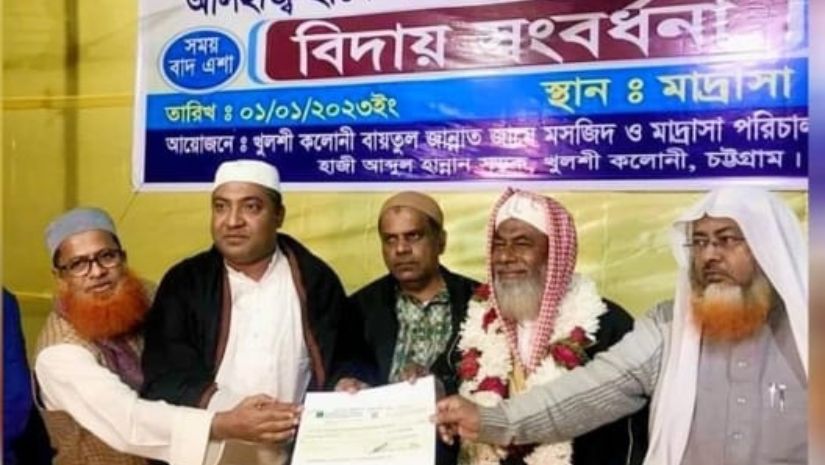 ইমাম