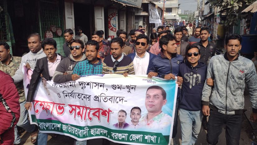 বিক্ষোভ