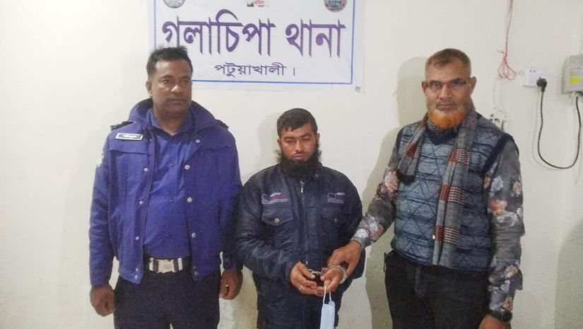 গলাচিপা