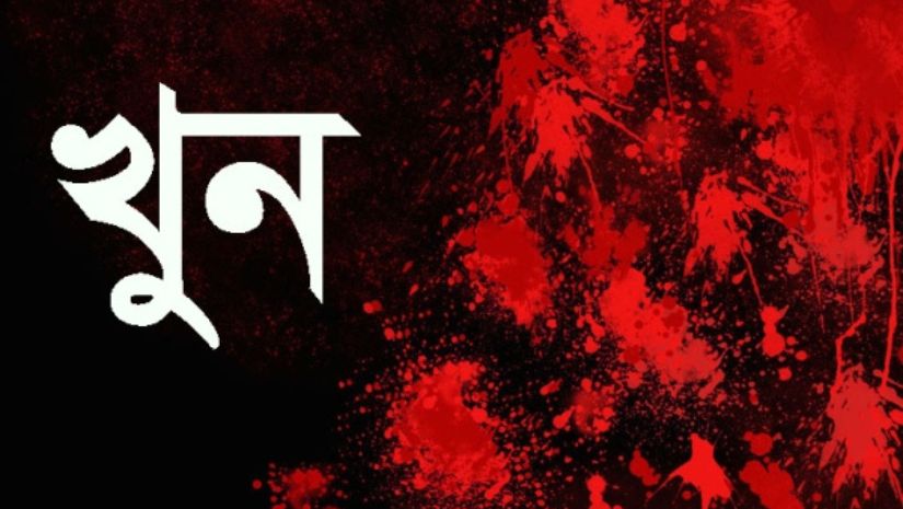 খুন